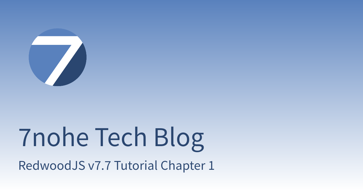 RedwoodJS v7.7 Tutorial Chapter 1